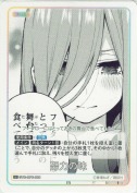 努力の味