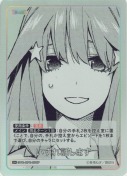 いずれ話します【U＋】