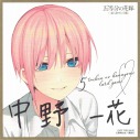 ★ミニ色紙 一花【原作イラスト版】