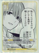 用意したチャンス 中野 一花【U＋】