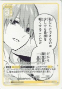 用意したチャンス 中野 一花