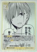 同じくらい大切なもの 中野 一花【U＋】