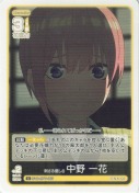 刺さる優しさ 中野 一花