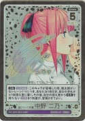 猛アタック宣誓 中野 二乃【SSP】