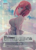 煌めく美しさ 中野 二乃【RR＋】