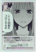 思い出の舞台 中野 二乃【U＋】