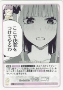 思い出の舞台 中野 二乃