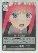 姉妹のための怒り 中野 二乃【C＋】
