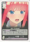 姉妹のための怒り 中野 二乃