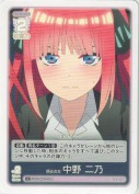 悟る次女 中野 二乃