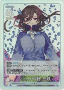 君というかがやき 中野 三玖【GSP】