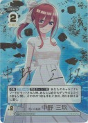 想いの軌跡 中野 三玖【SP】