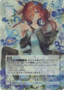 蒼に囲まれて 中野 三玖【RR＋】