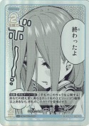 早起きの代償 中野 三玖【U＋】