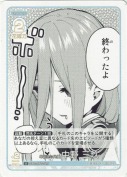 早起きの代償 中野 三玖