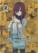 ぎこちない会話 中野 三玖【ISP】