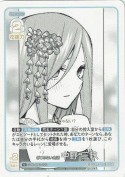 ぎこちない会話 中野 三玖
