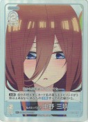私のとっておき 中野 三玖【C＋】