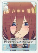 私のとっておき 中野 三玖