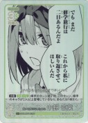 悔いを残さないために 中野 四葉【U＋】