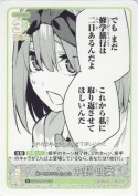悔いを残さないために 中野 四葉