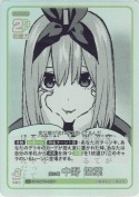 変な噂 中野 四葉【U＋】