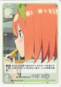 五つ子ハラスメント 中野 四葉