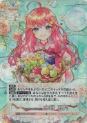 おひとつどうぞ? 中野 五月【RR＋】