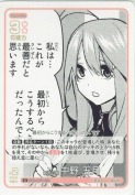 最善の案 中野 五月