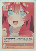 ハイテンション 中野 五月【C＋】
