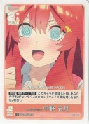 ハイテンション 中野 五月
