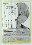 叶わぬ想い【U＋】
