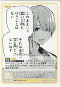 叶わぬ想い