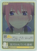 気付かれていた真相【C＋】