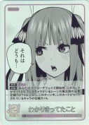 わかりきってたこと【U＋】