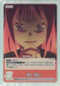 熱い戦い【C＋】
