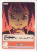 熱い戦い