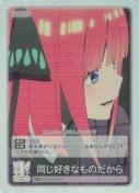同じ好きなものだから【C＋】