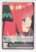 同じ好きなものだから