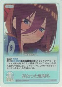 伝わった気持ち【C＋】