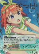 任せてください！【SP】