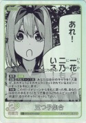 五つ子集合【U＋】