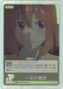 一応の確認【C＋】