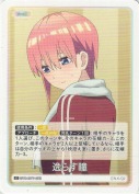 逸らす瞳