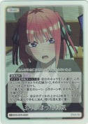 ふりしぼった勇気【C＋】