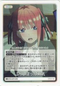 ふりしぼった勇気