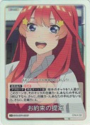 お約束の提案【C＋】