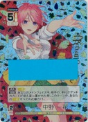 五つ子の長女 中野 一花【SSSP】