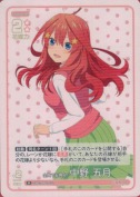 全員で五等分！ 中野 五月【R】