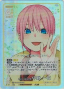 君というかがやき 中野 一花【GR】